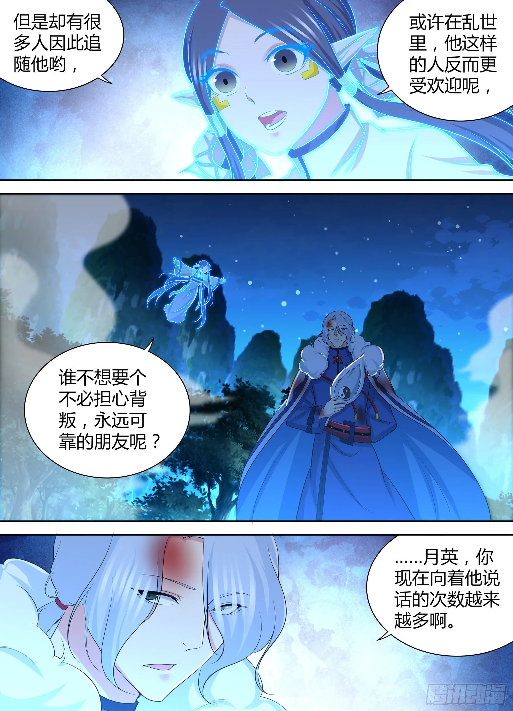 天机三国漫画免费下拉式漫画星球漫画,2872图