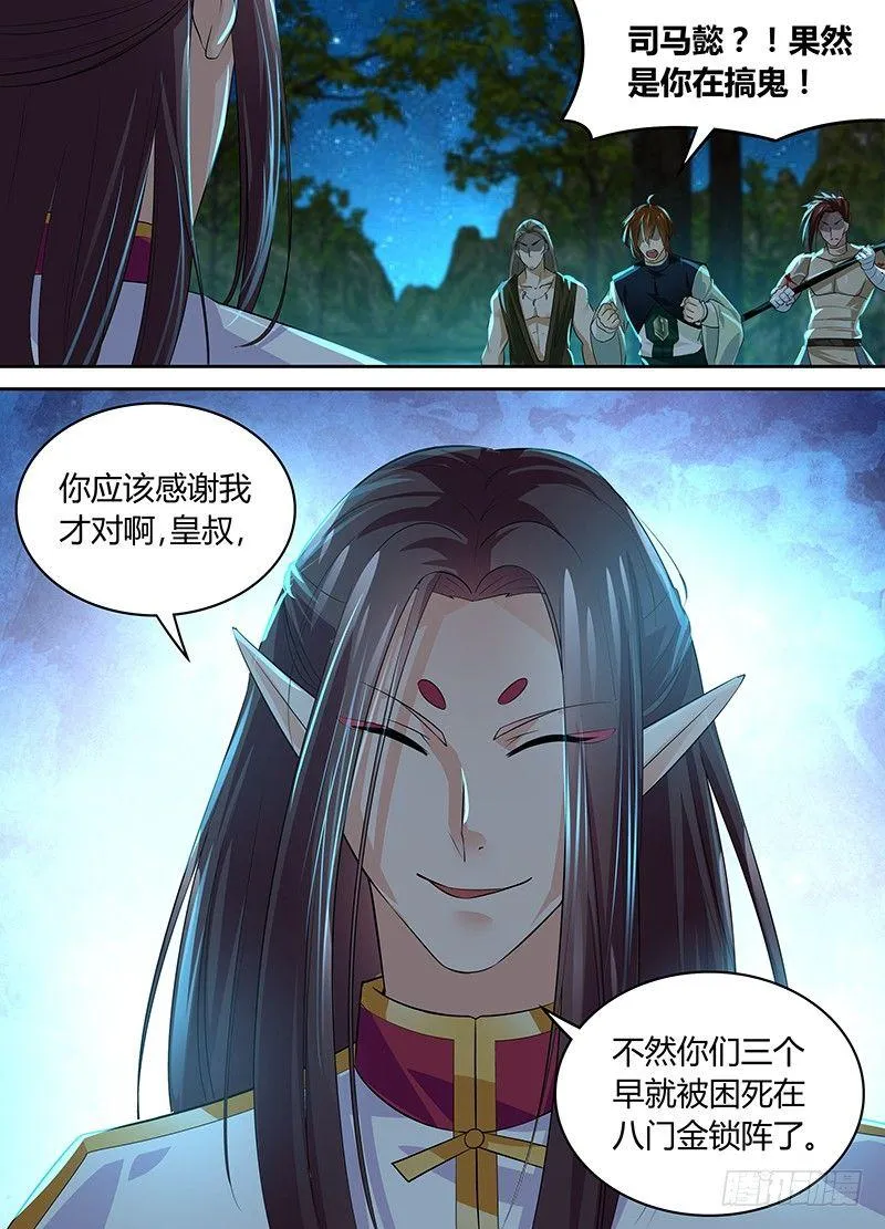 天机三国电视剧漫画,0961图