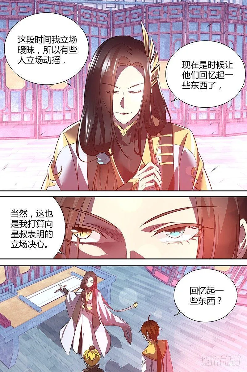 天机三国小说下载漫画,0383图
