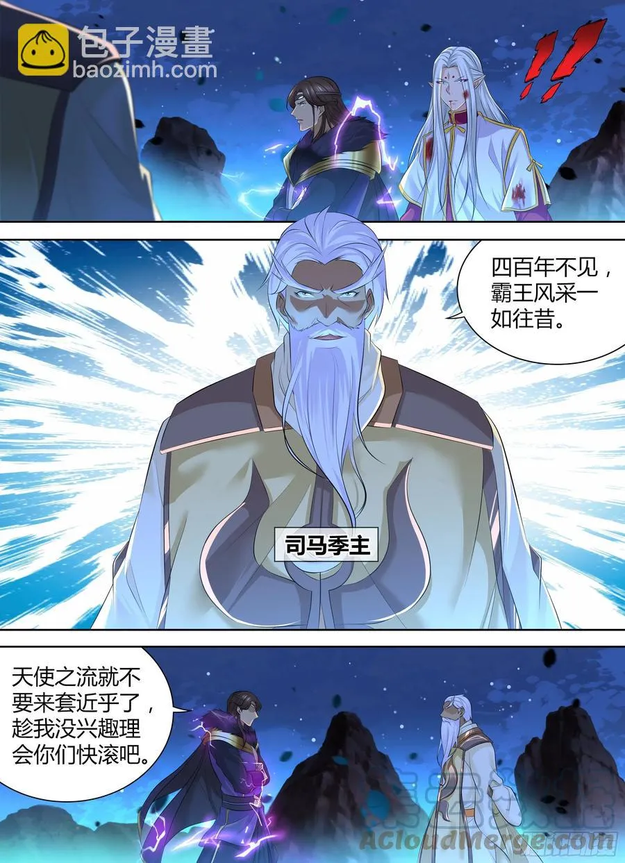 天机阁叶旭漫画,3712图