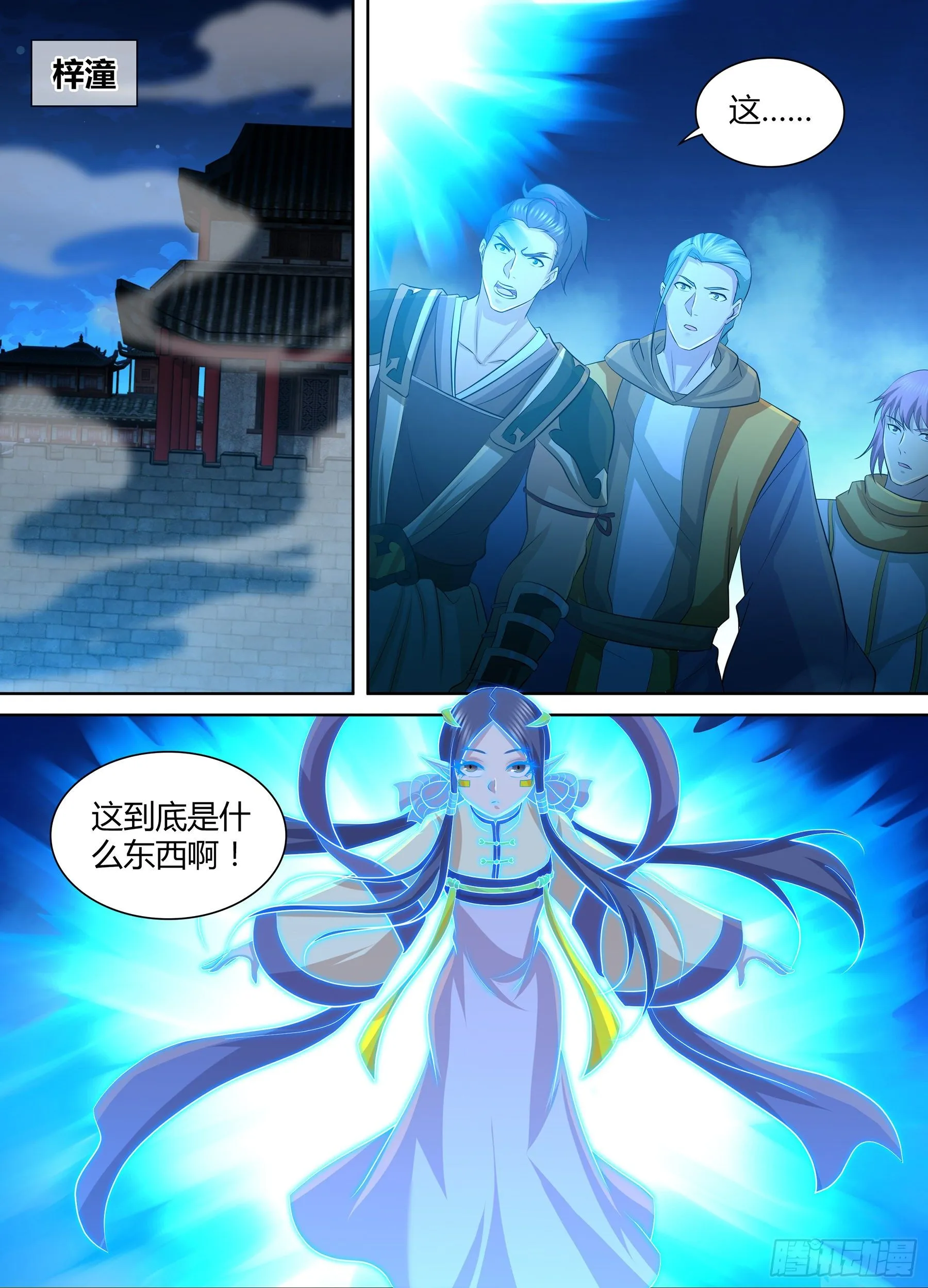 天机三国诸葛亮出场在几话漫画,2965图