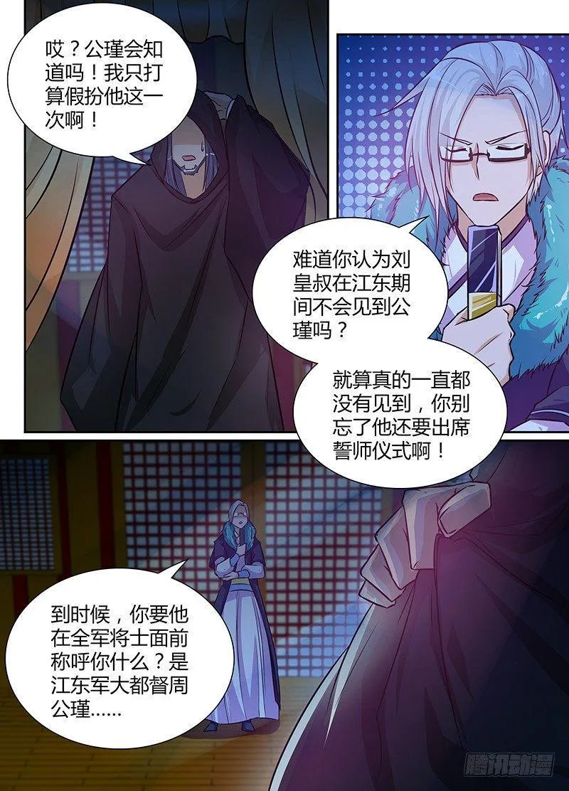 天机三国小说下载漫画,0115图