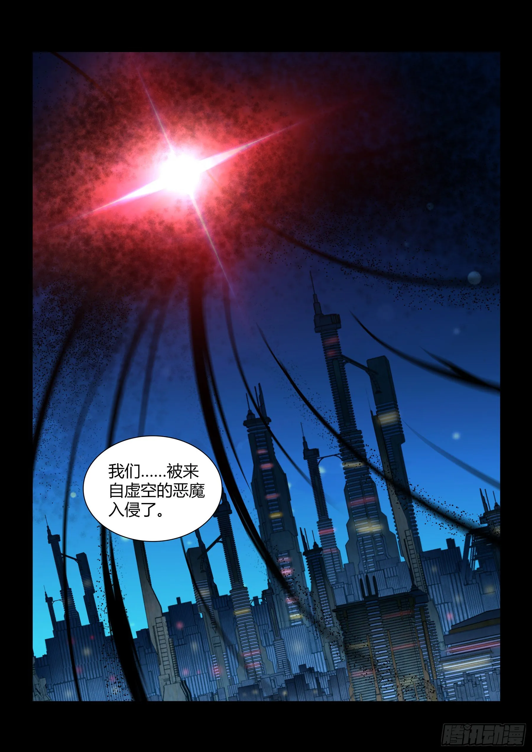 天机阁叶旭漫画,3095图