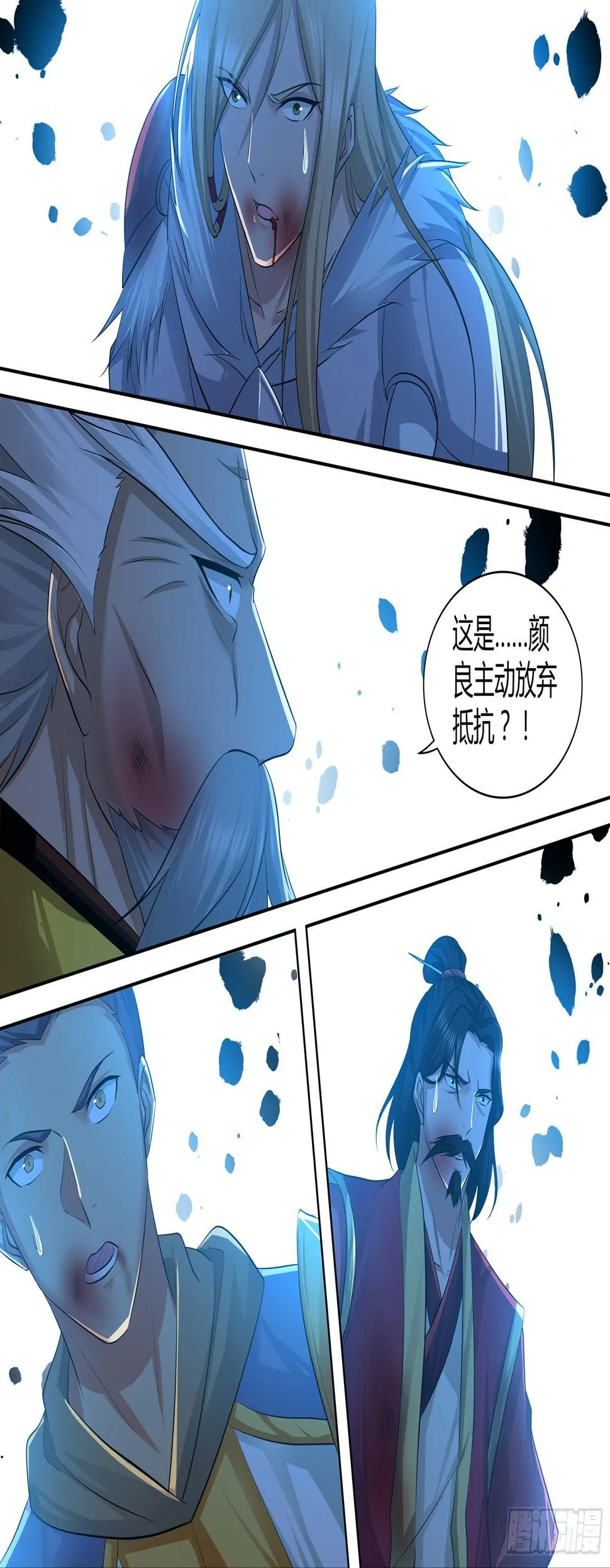 天机三国异侠传漫画,3024图