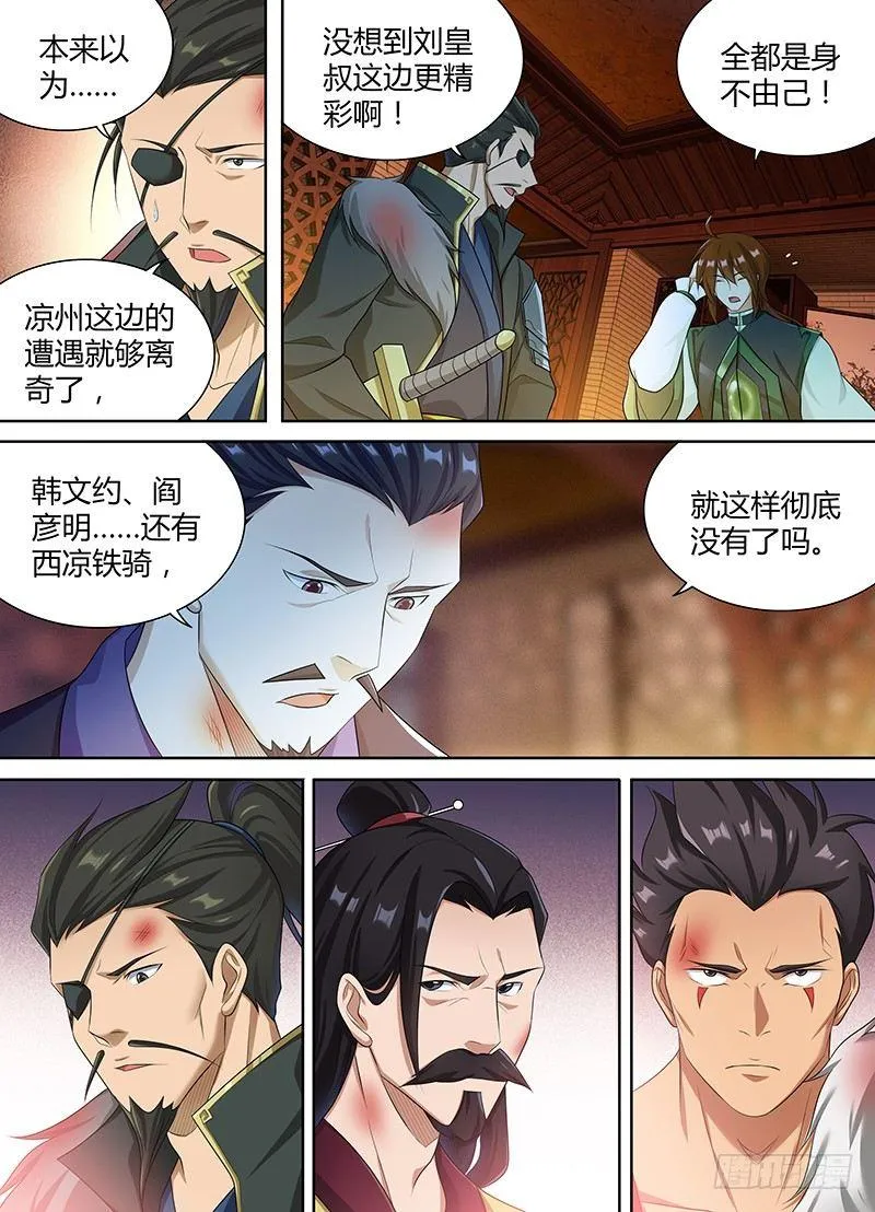 天机三国红包版漫画,1873图