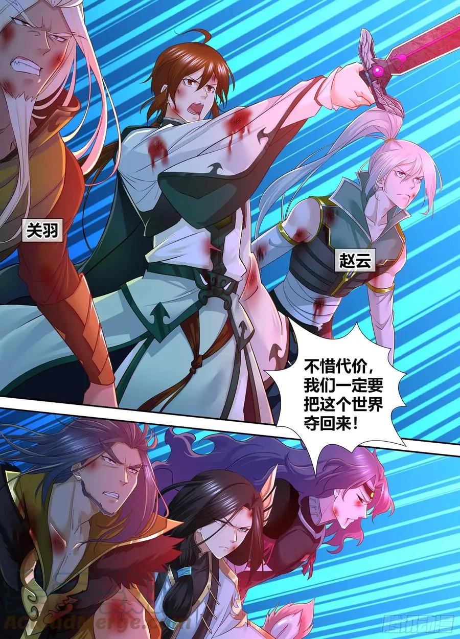 天机三国漫画免费观看漫画,3953图
