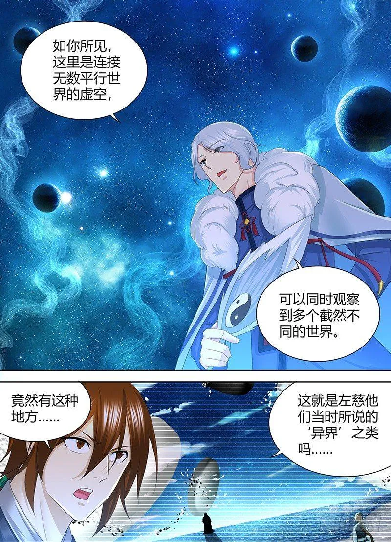 天机三国漫画下拉式六漫画漫画,2505图
