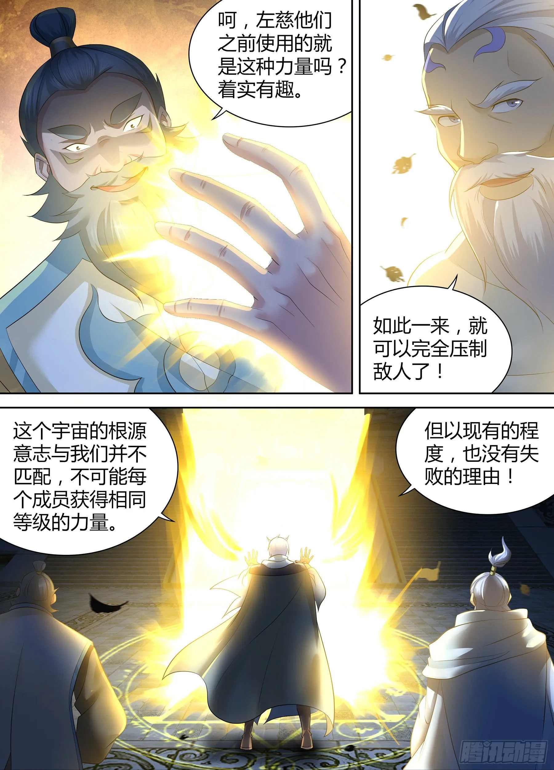 天机阁小说漫画,3333图