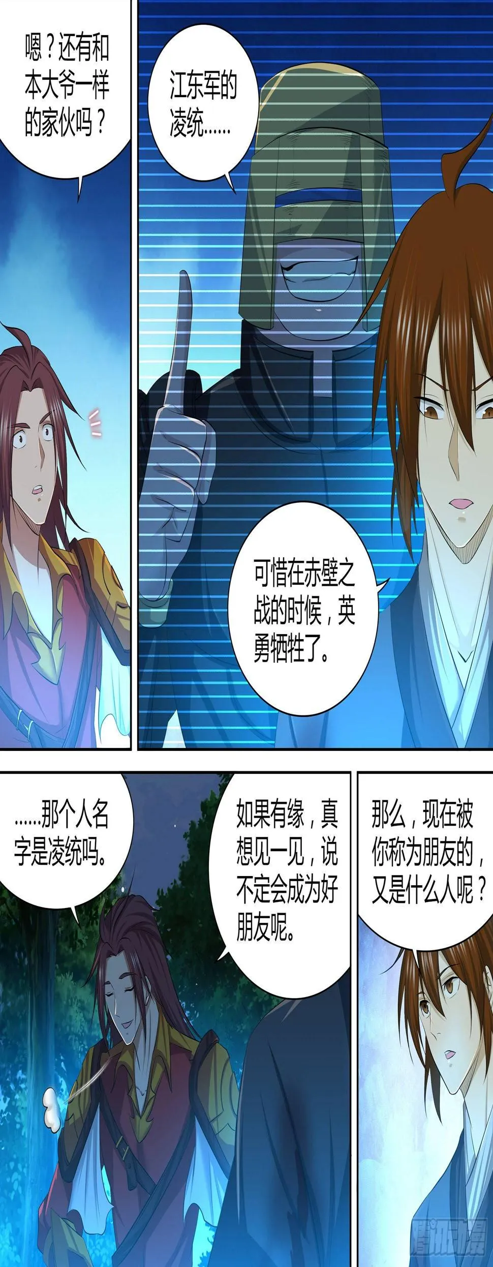 天机阁小说漫画,2694图