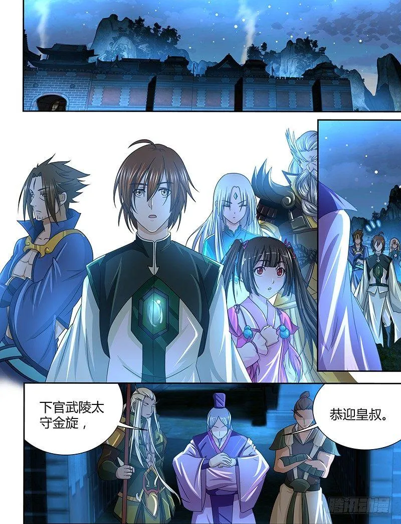 天机三国漫画免费下拉式漫画星球漫画,1261图