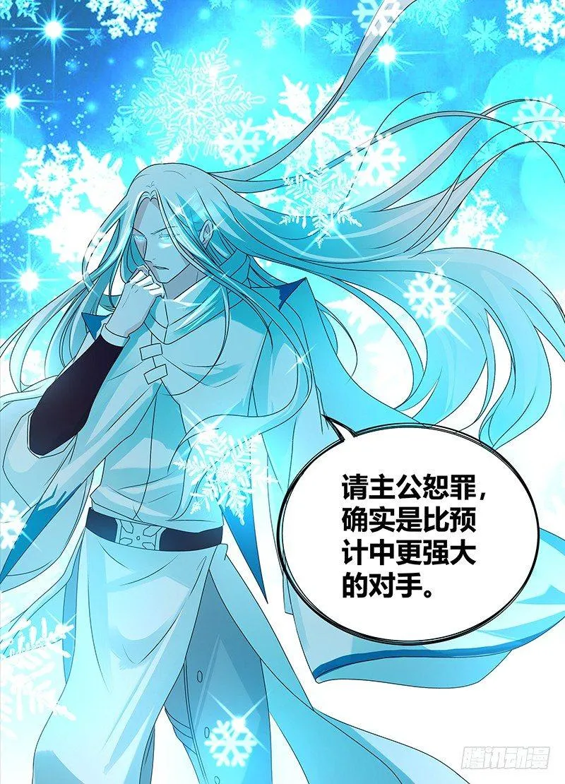 天机三国异侠传漫画,1063图
