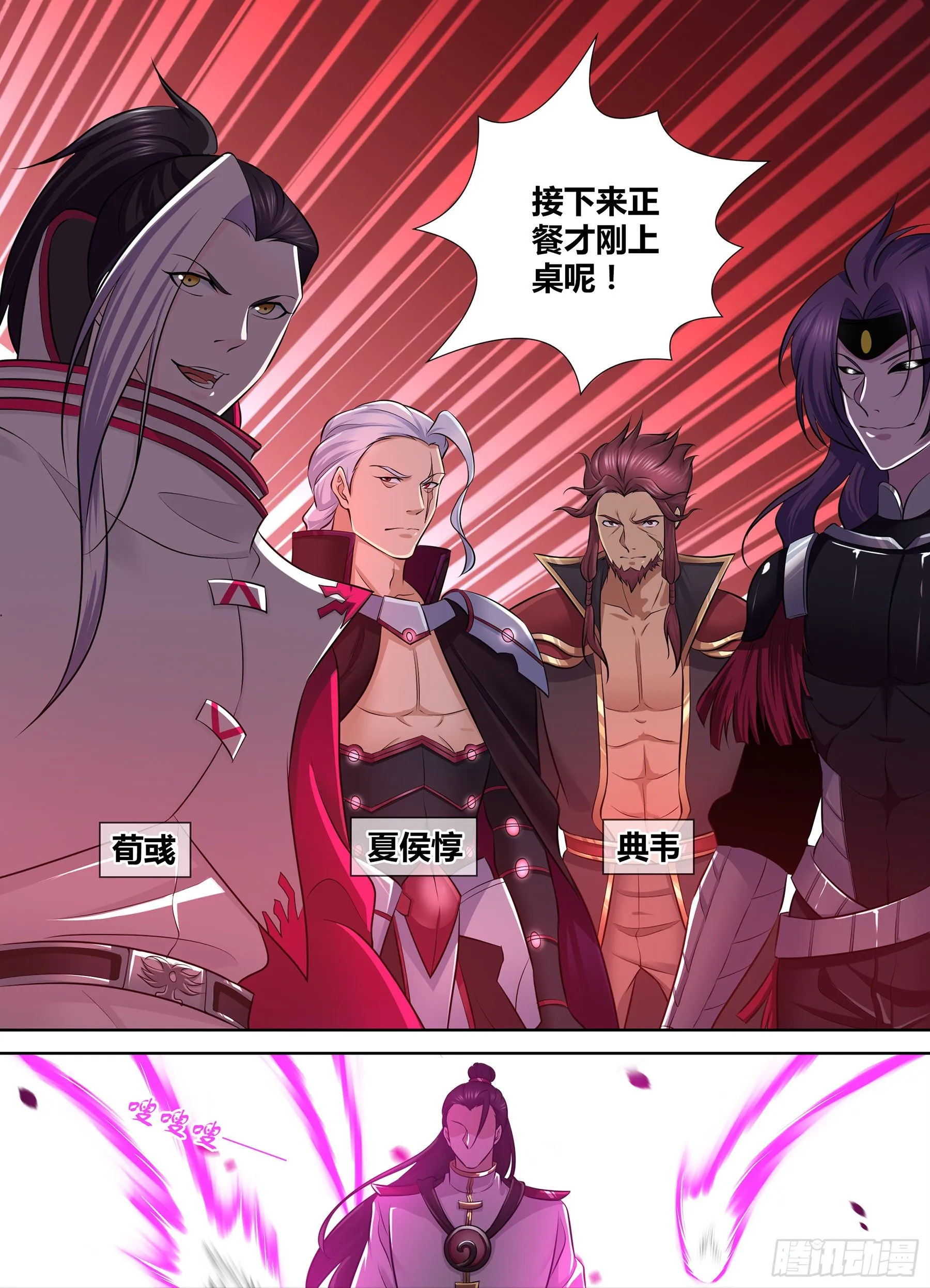 天机三国诸葛亮出场在几话漫画,3365图