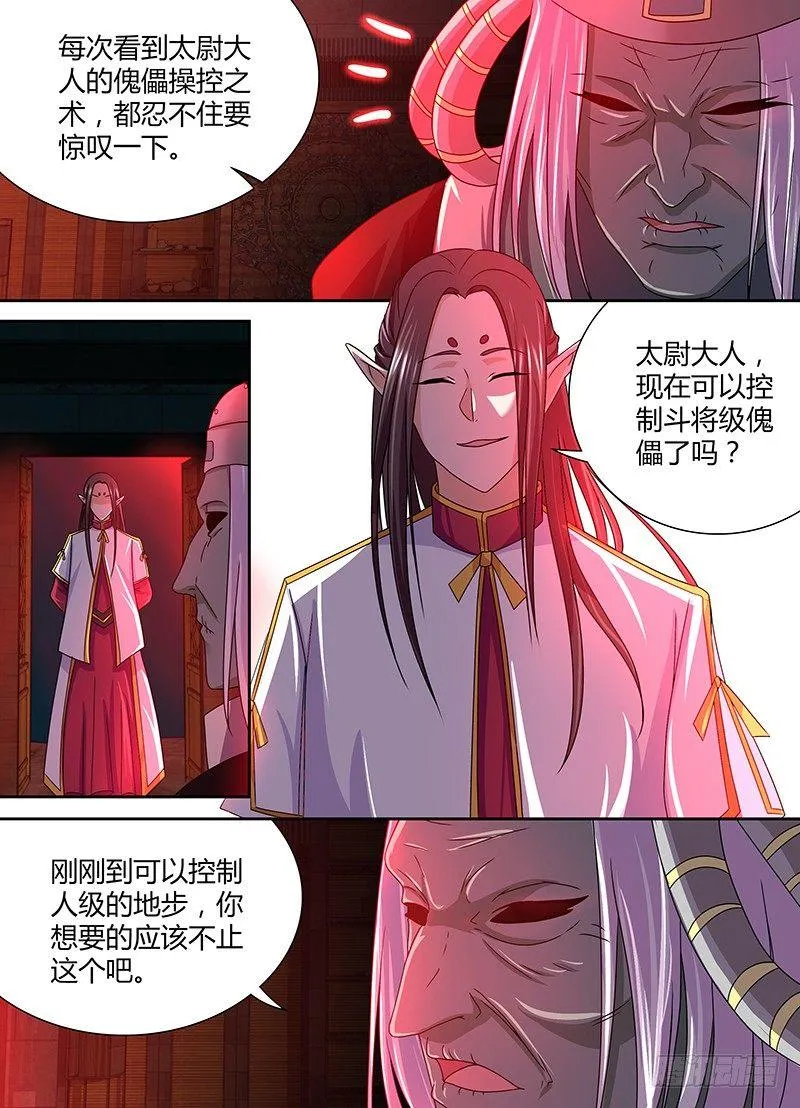 天机三国异侠传漫画,1242图