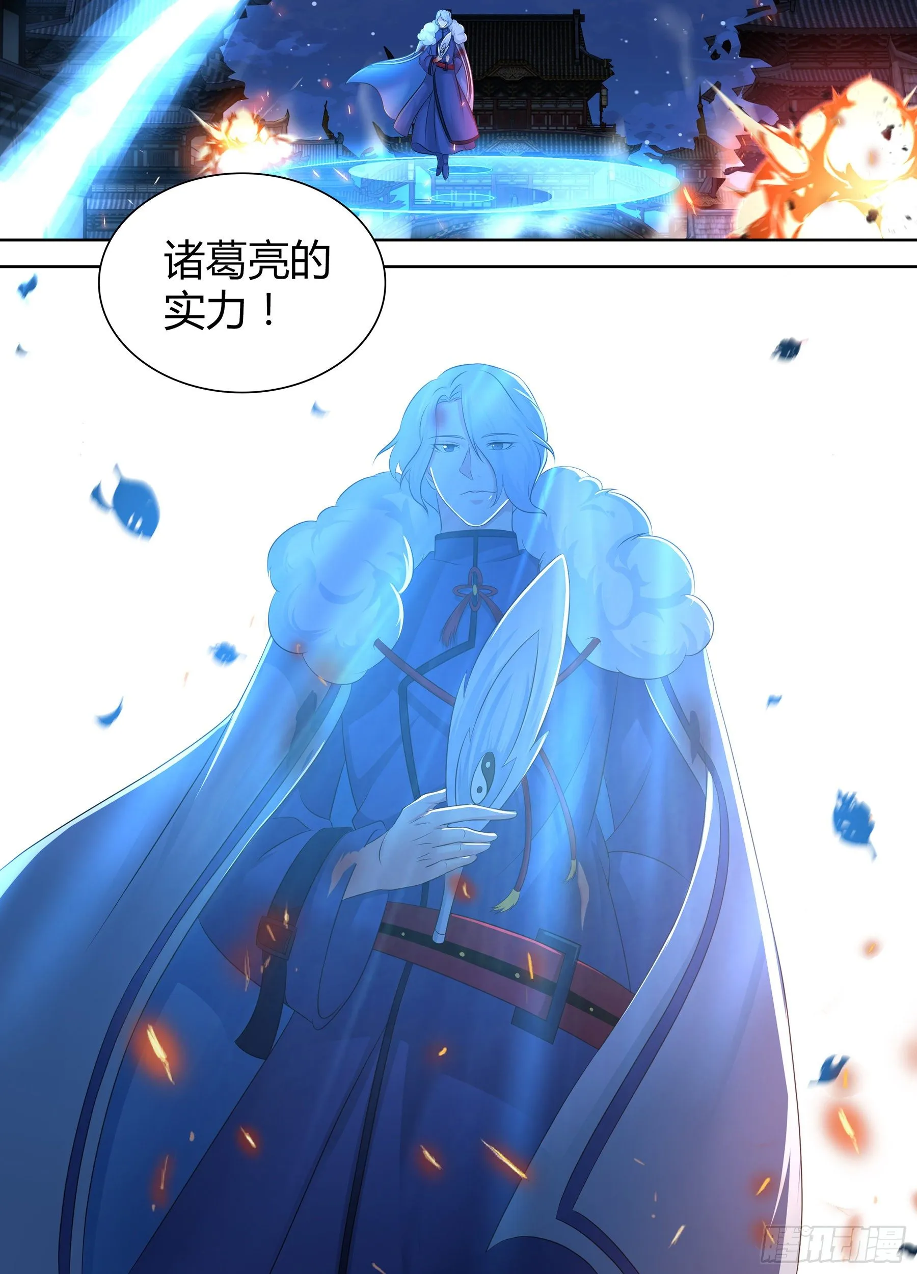 天机三国漫画免费下拉式漫画漫画,3033图