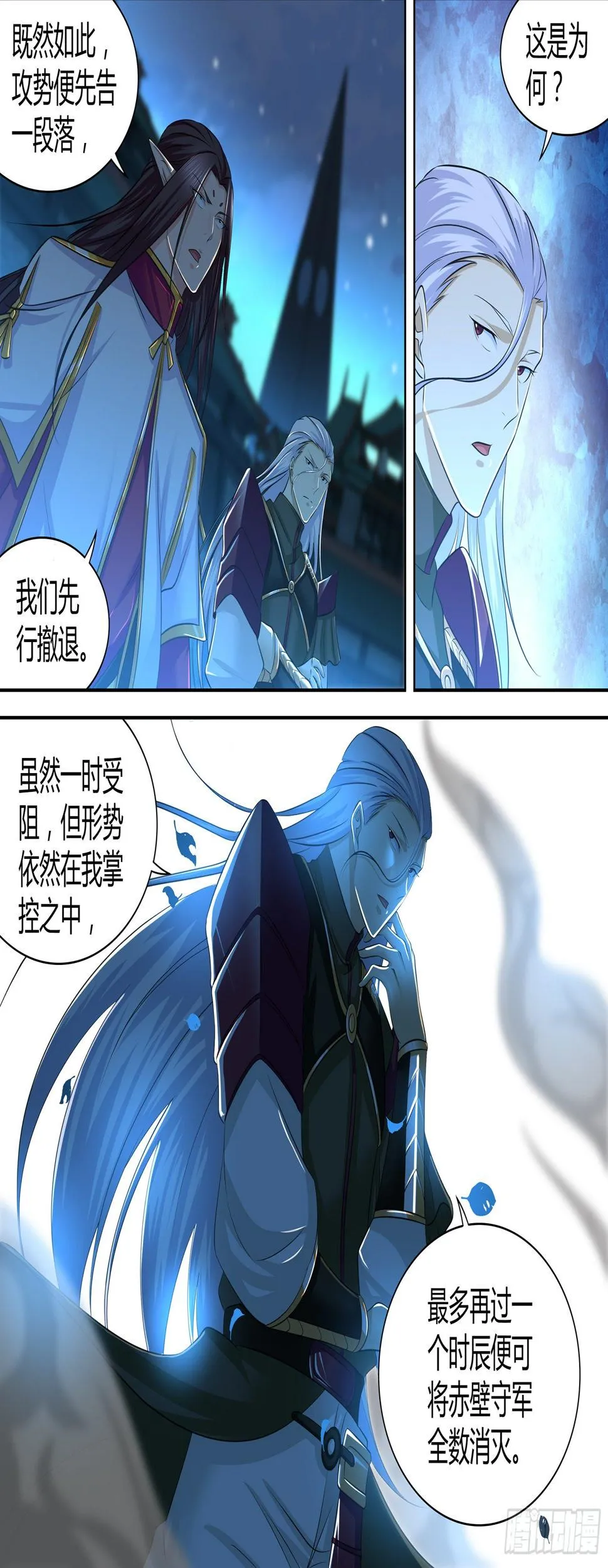 天机不可泄露漫画,2813图