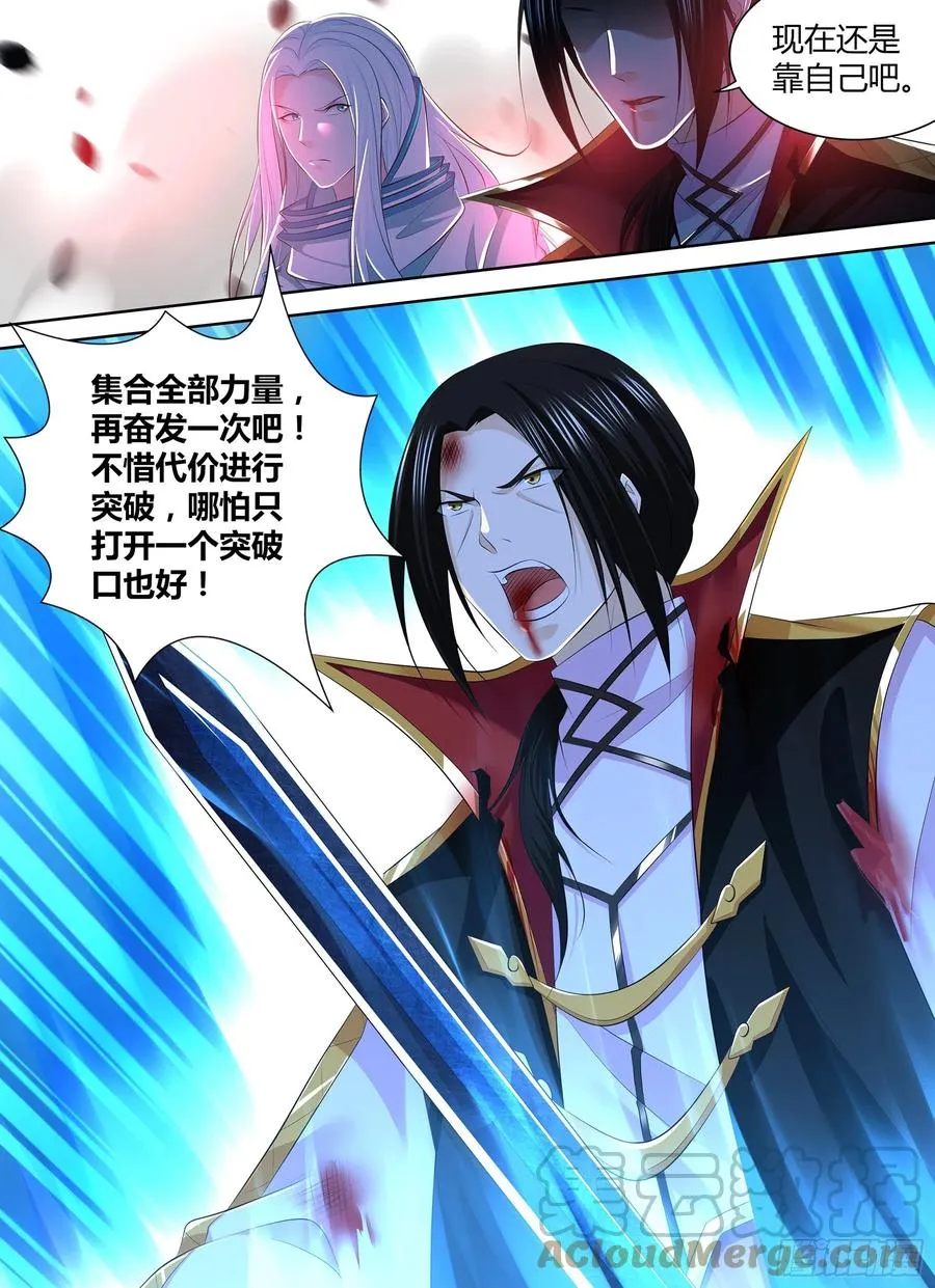 天机三国漫画免费阅读下拉式漫画,3703图
