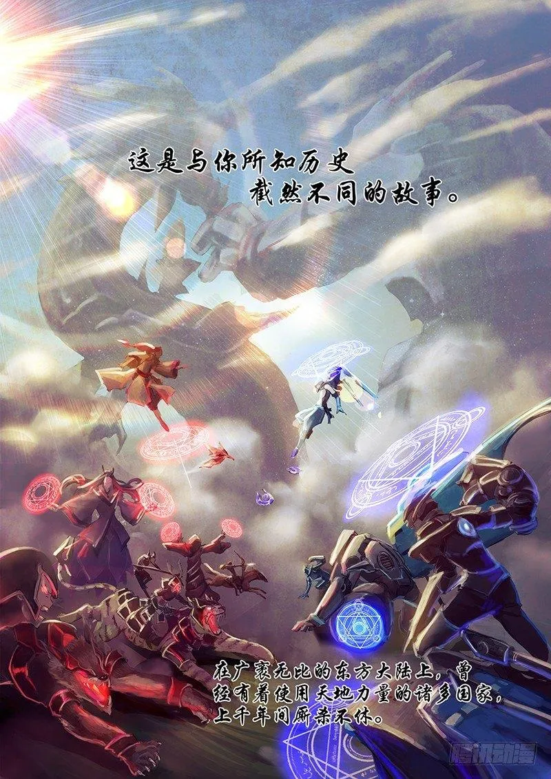 天机三国漫画免费下拉式漫画星球漫画,0012图