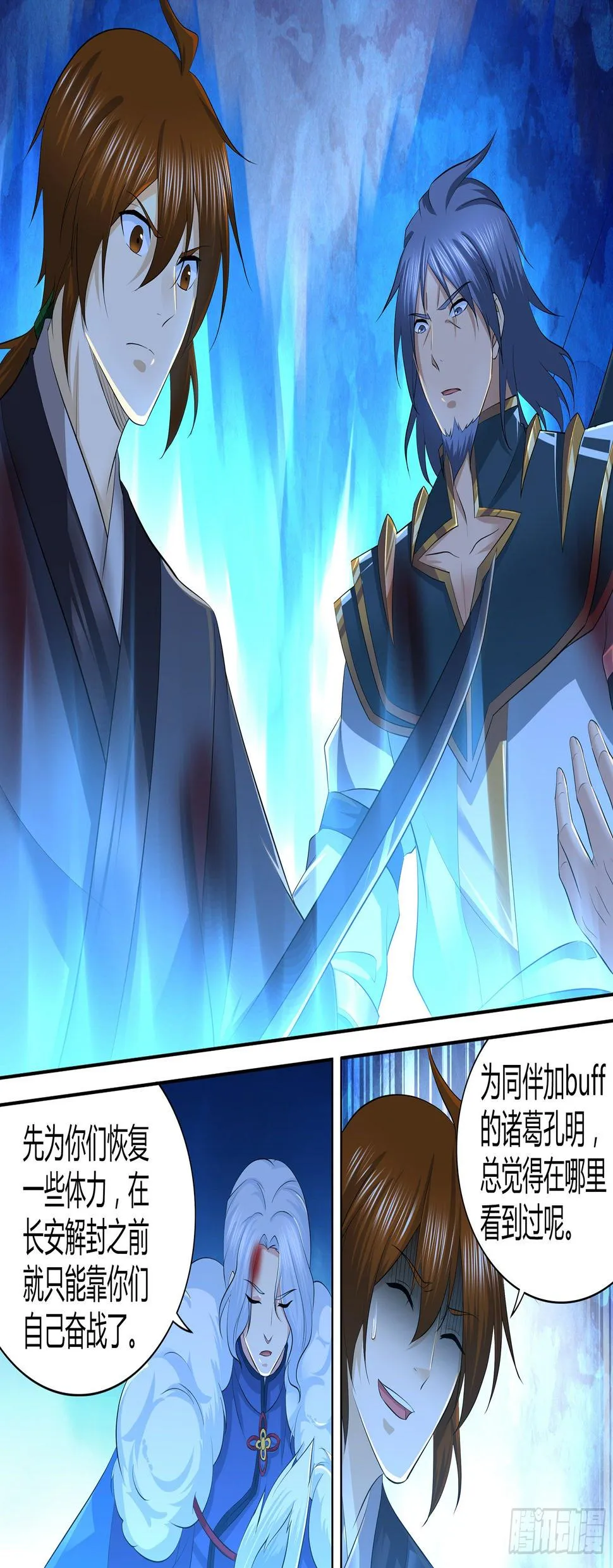 天机三国漫画免费下拉式漫画漫画,2895图