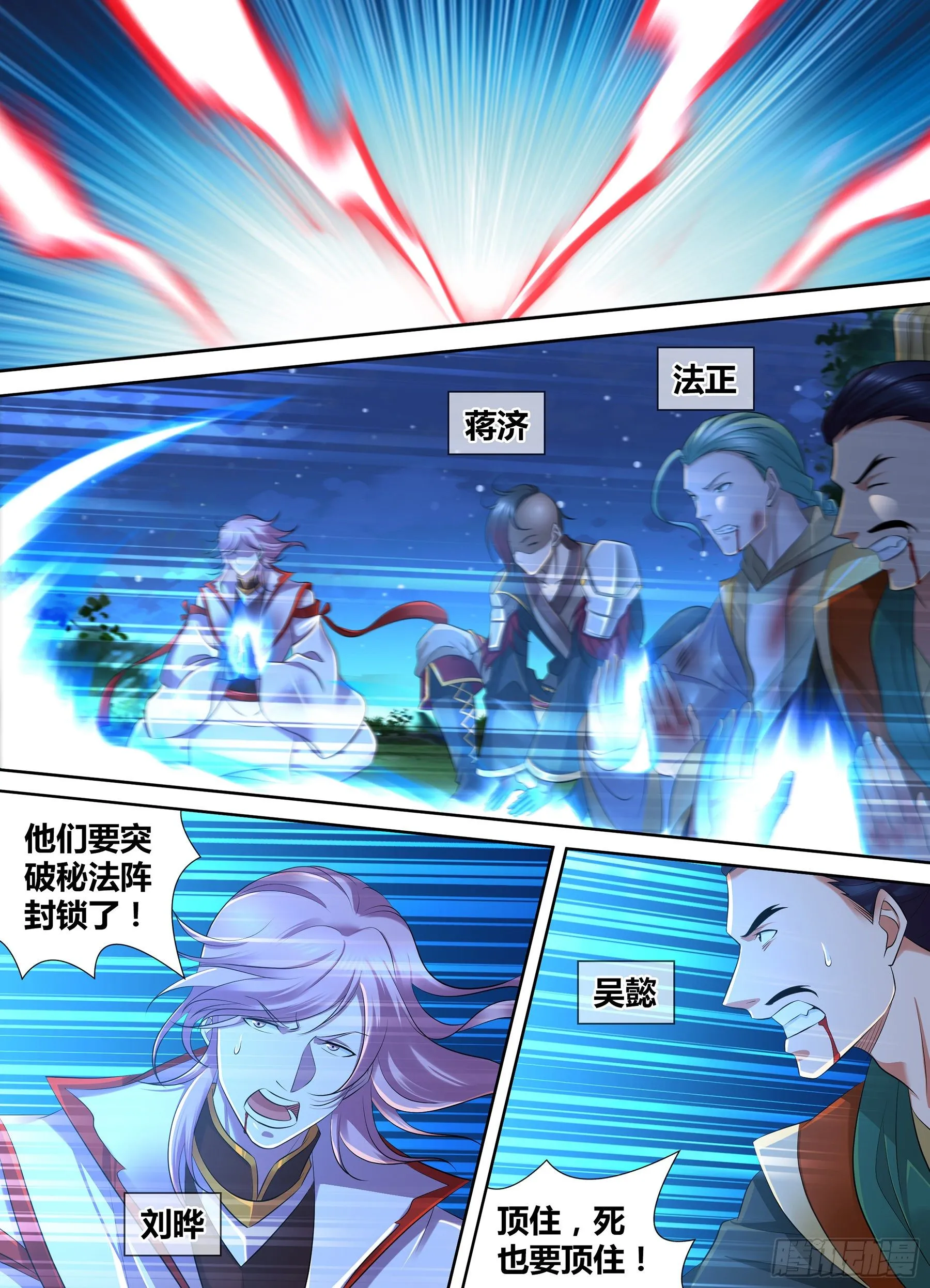 天机算20集全漫画,3541图