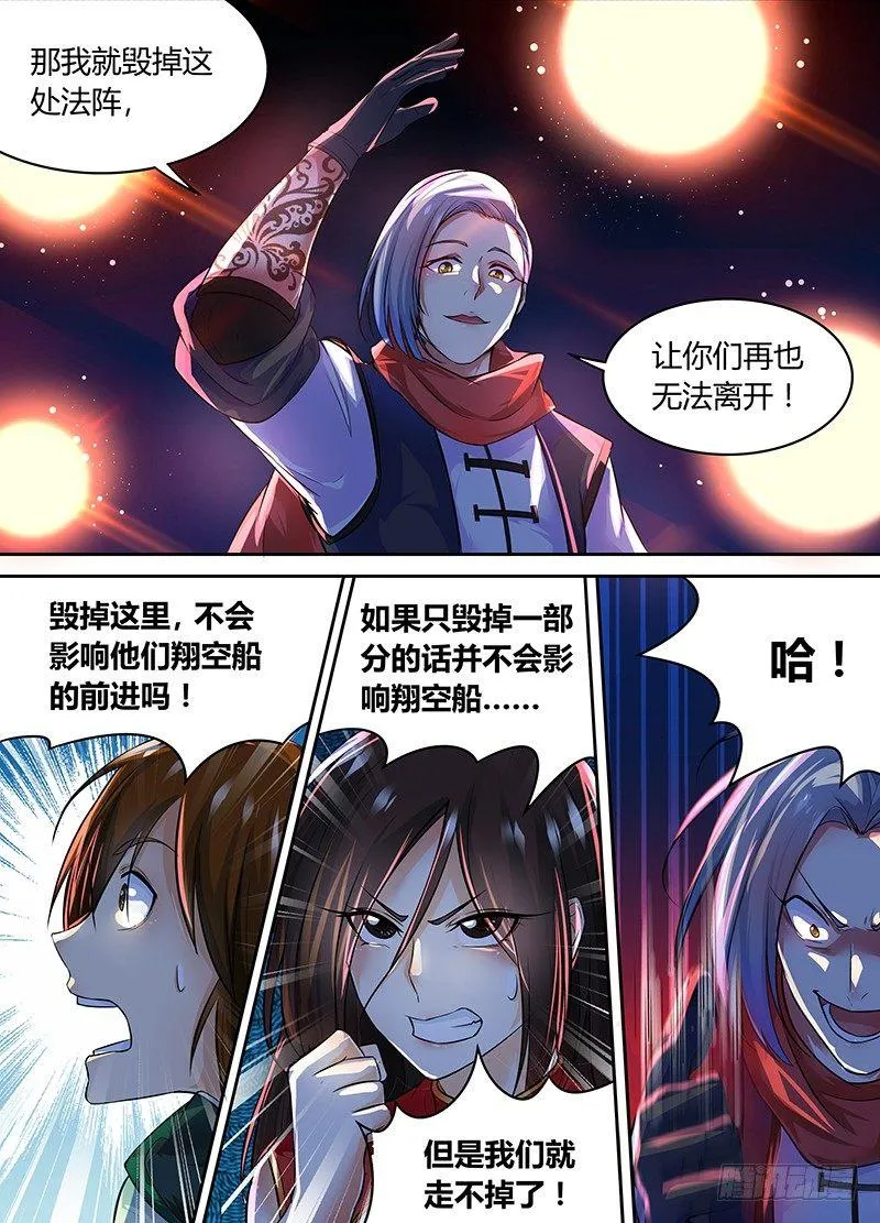 天机三国漫画免费阅读下拉式漫画,0702图