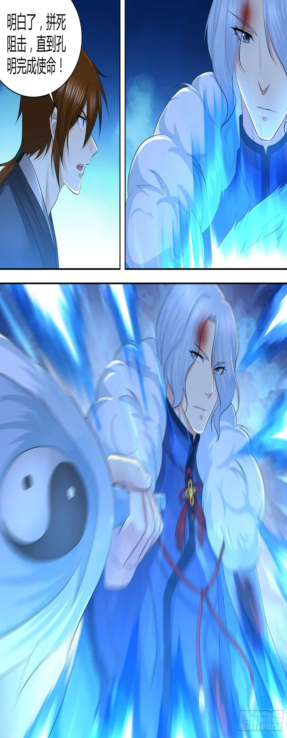 天机三国漫画免费下拉式漫画漫画,2894图