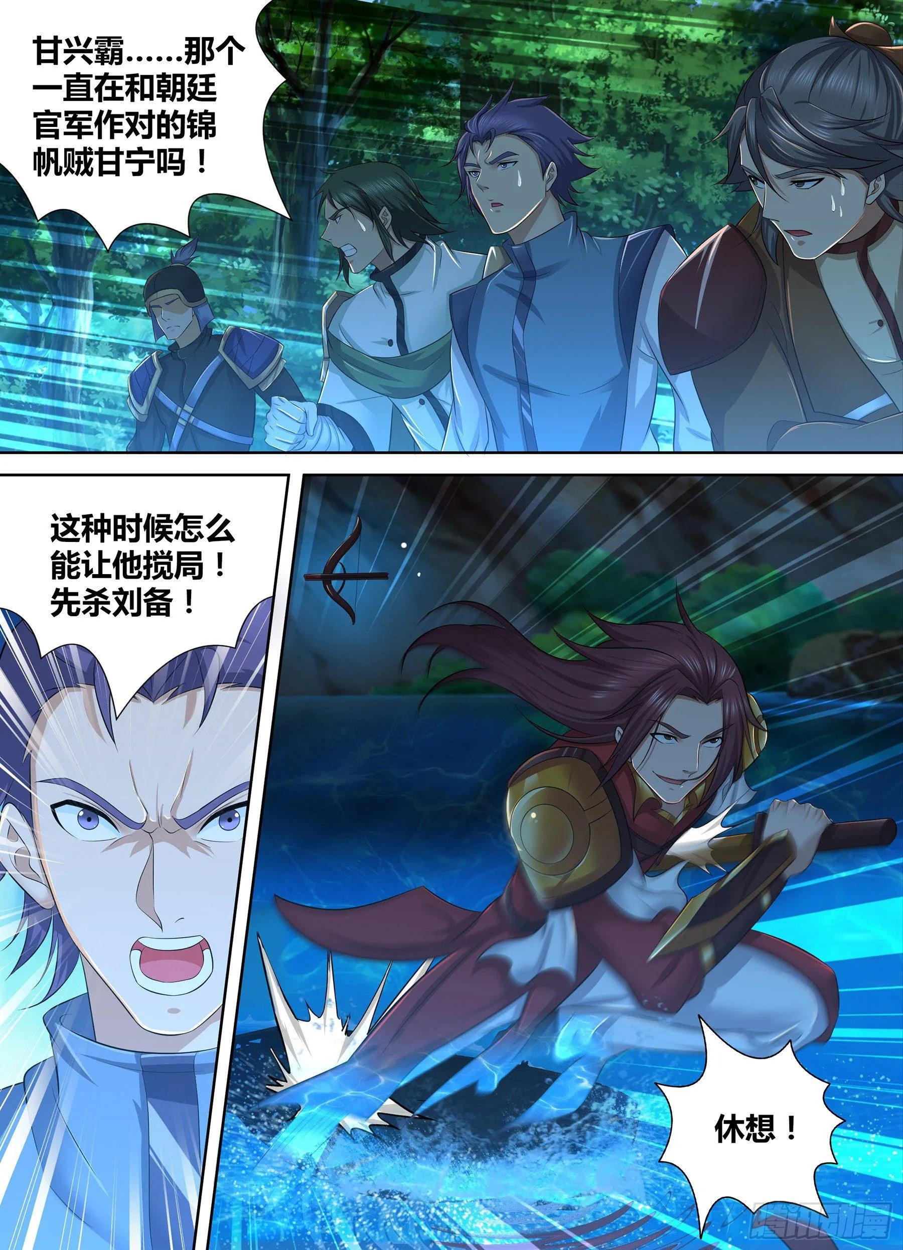 天机三国诸葛亮出场在几话漫画,2682图