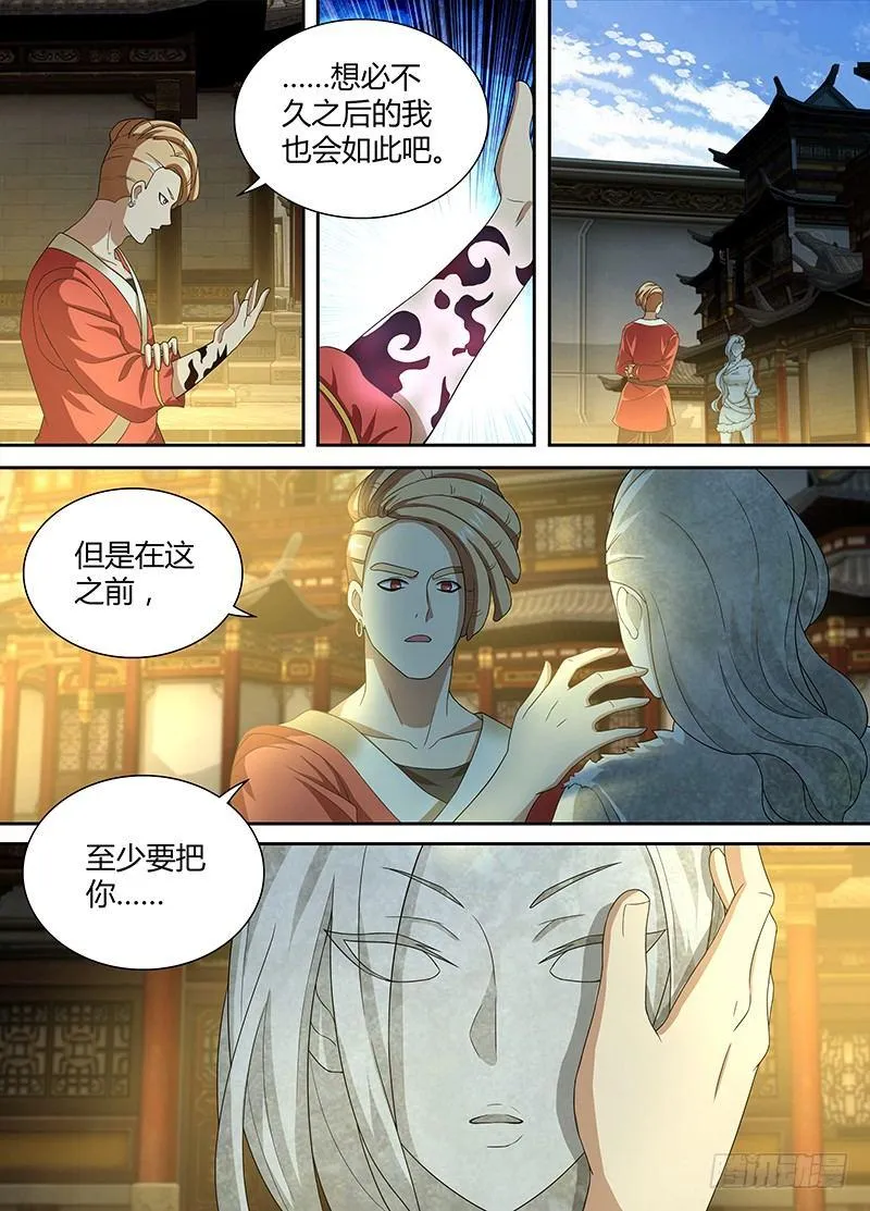 天机三国红包版漫画,1492图