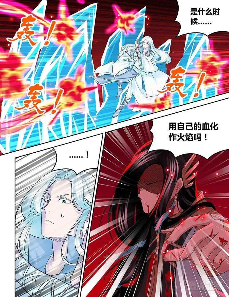天机阁漫画,1004图