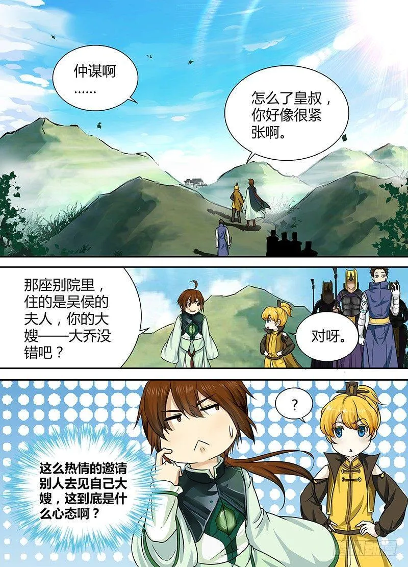 天机秘诀100条漫画,0462图