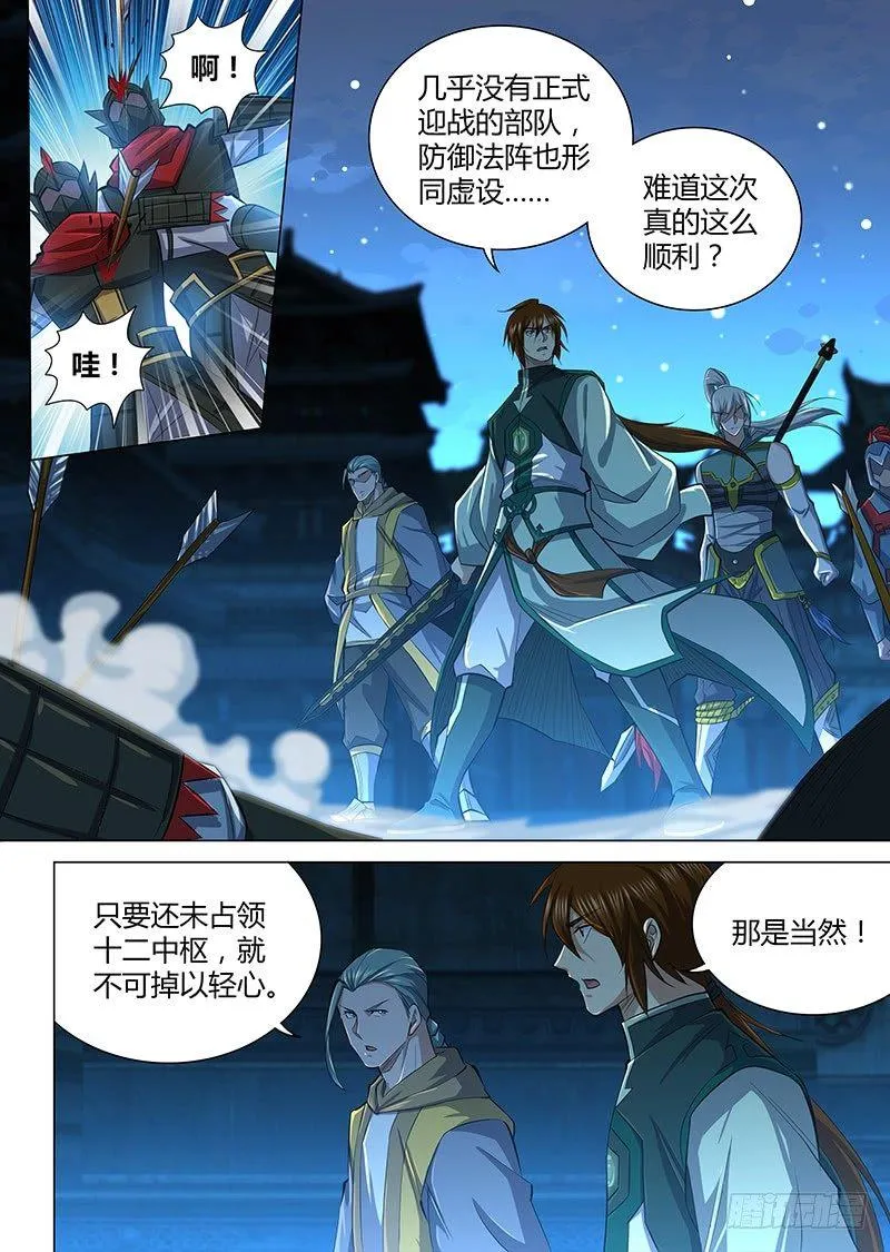 天机阁叶旭漫画,2124图