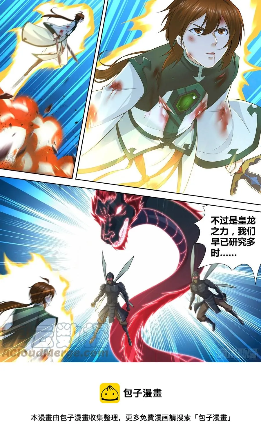 天机三国红包版漫画,3985图