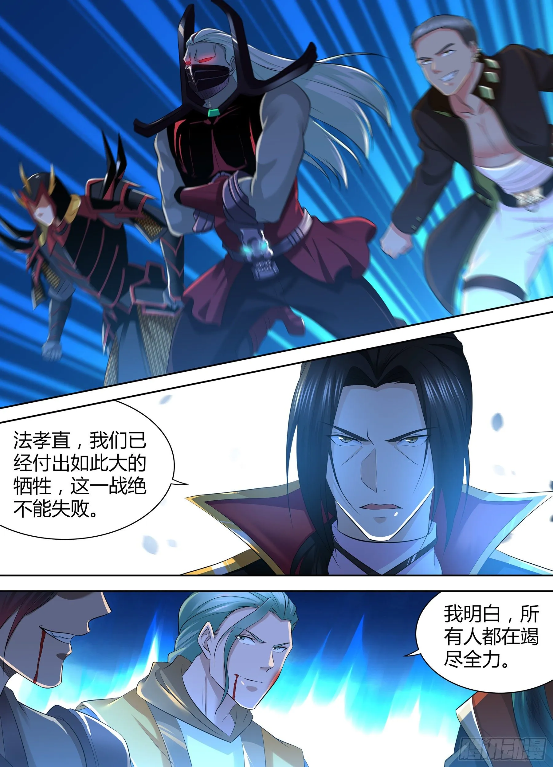 天机阁叶旭漫画,3532图