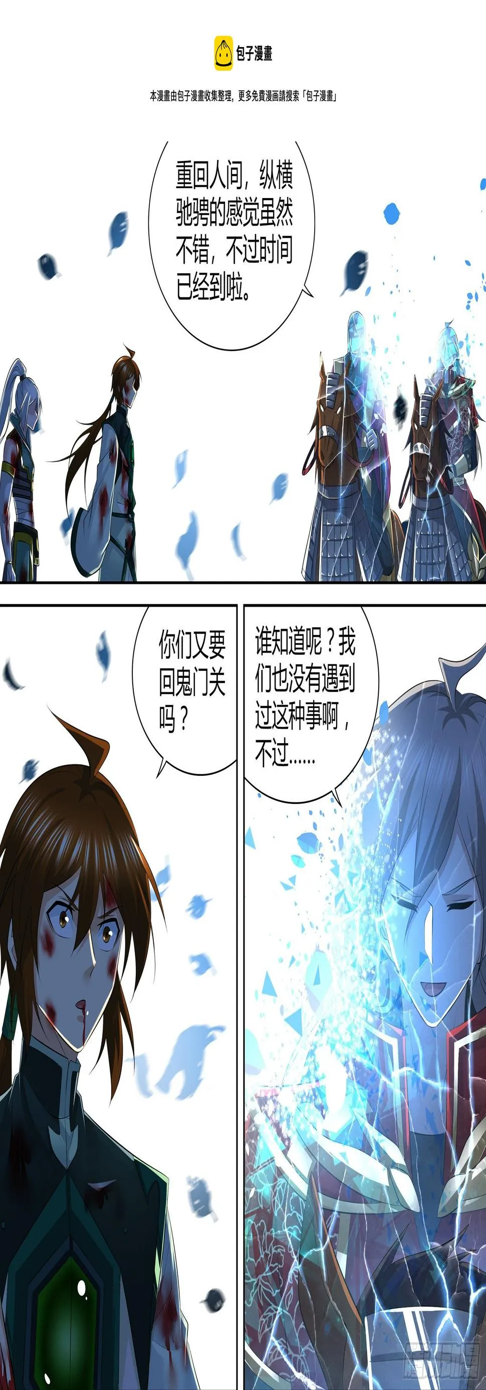 天机三国小说叫什么漫画,4101图