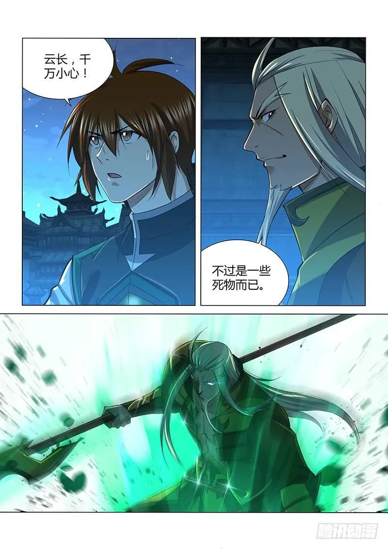 天机三国漫画免费阅读下拉式漫画,2134图
