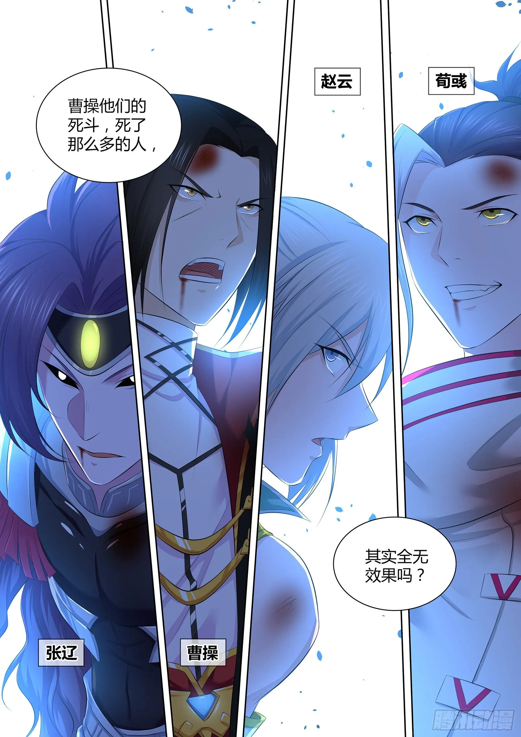 天机三国诸葛亮出场在几话漫画,3664图