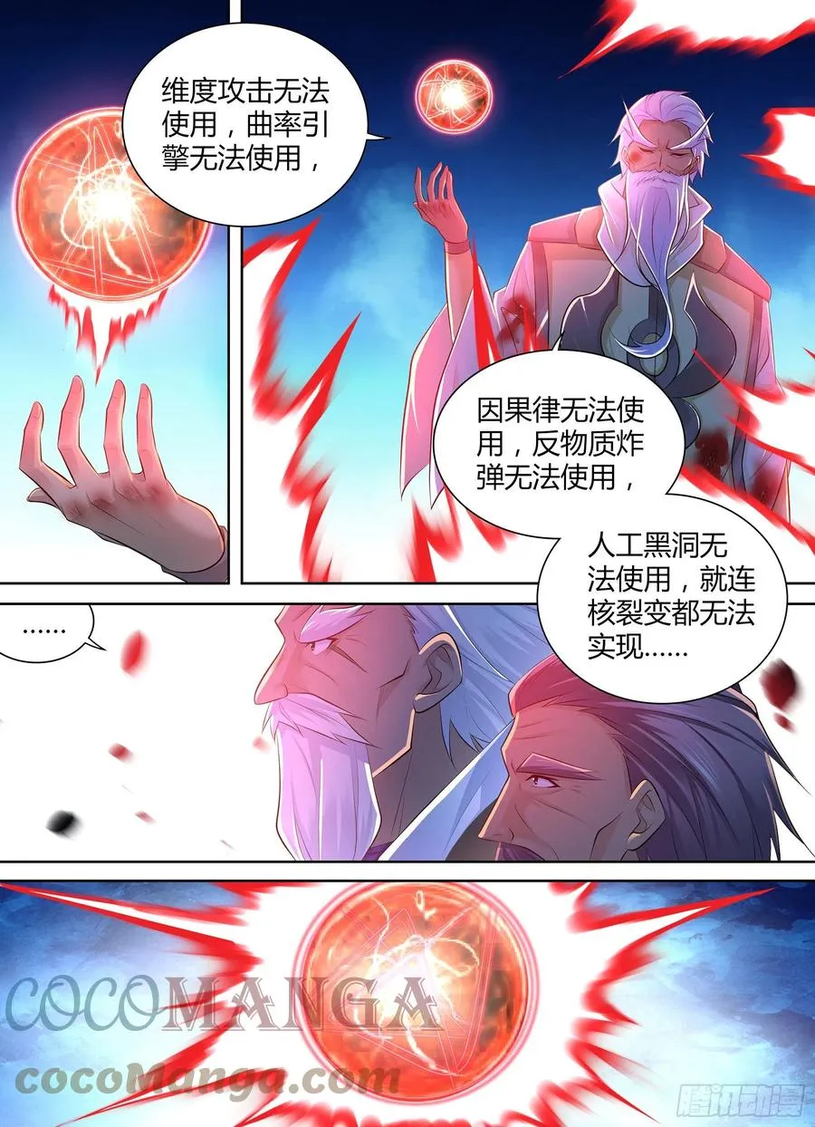 天机三国韩信出场漫画,3993图