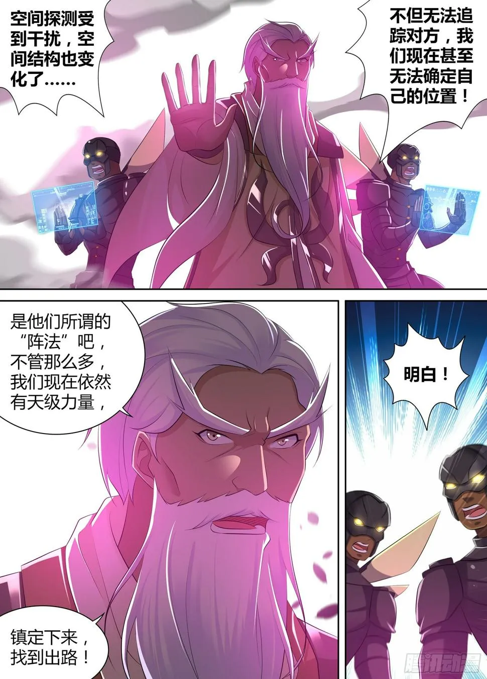 天机算20集全漫画,3495图