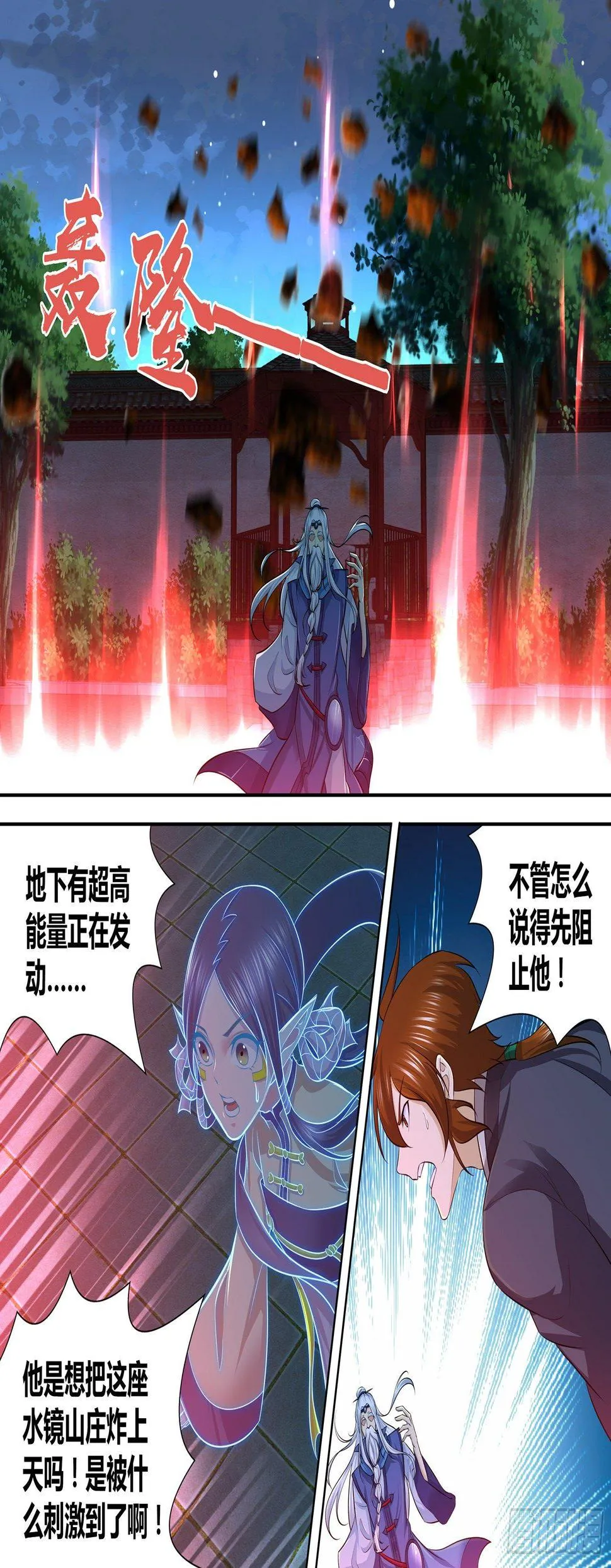 天机三国动漫漫画,2631图