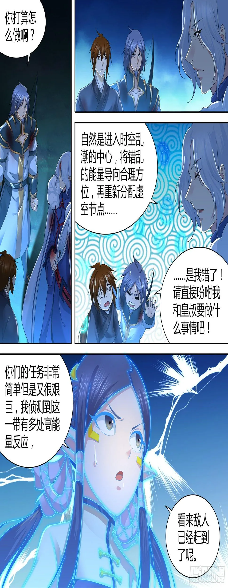 天机三国漫画免费下拉式漫画漫画,2893图