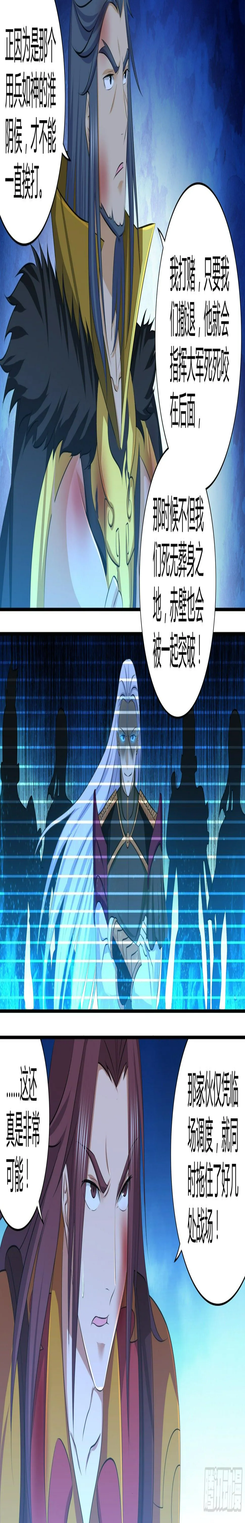 天机三国在线看免费漫画,2803图