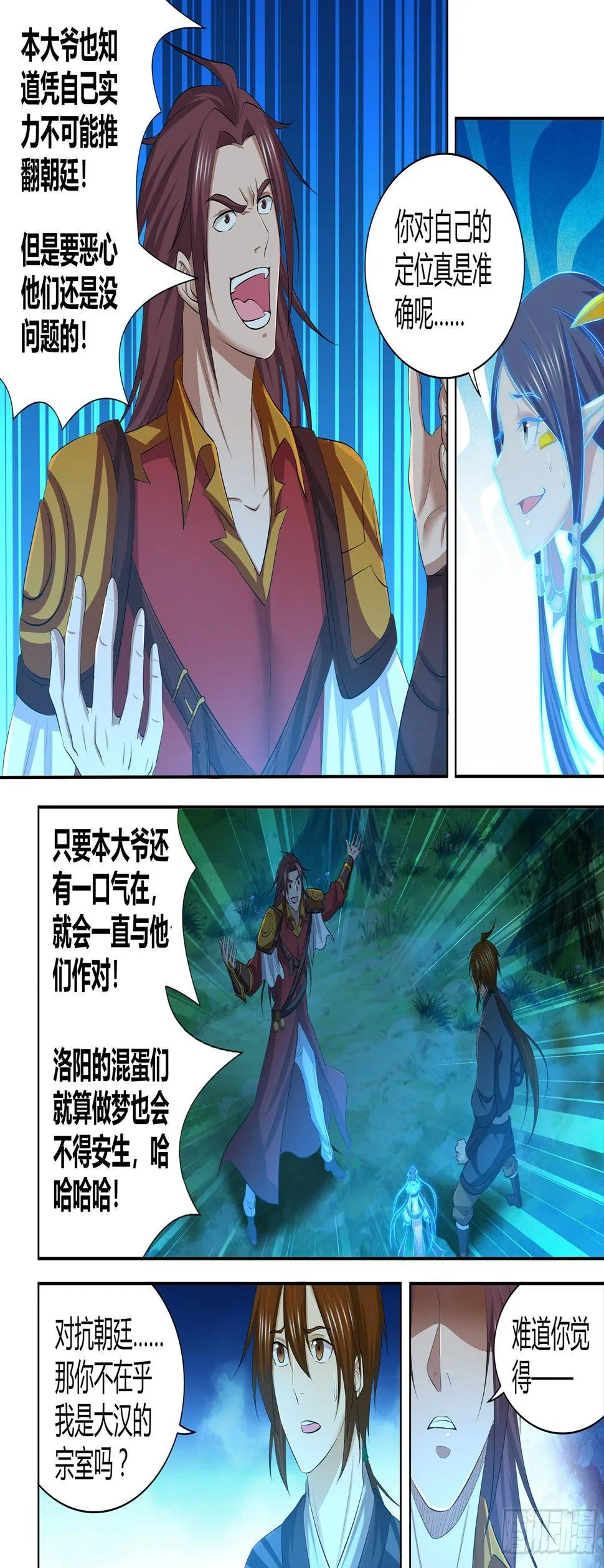 天机阁小说漫画,2692图