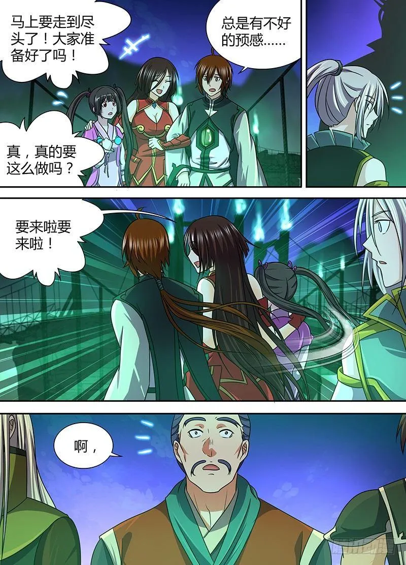 天机三国漫画免费下拉式漫画漫画,1373图