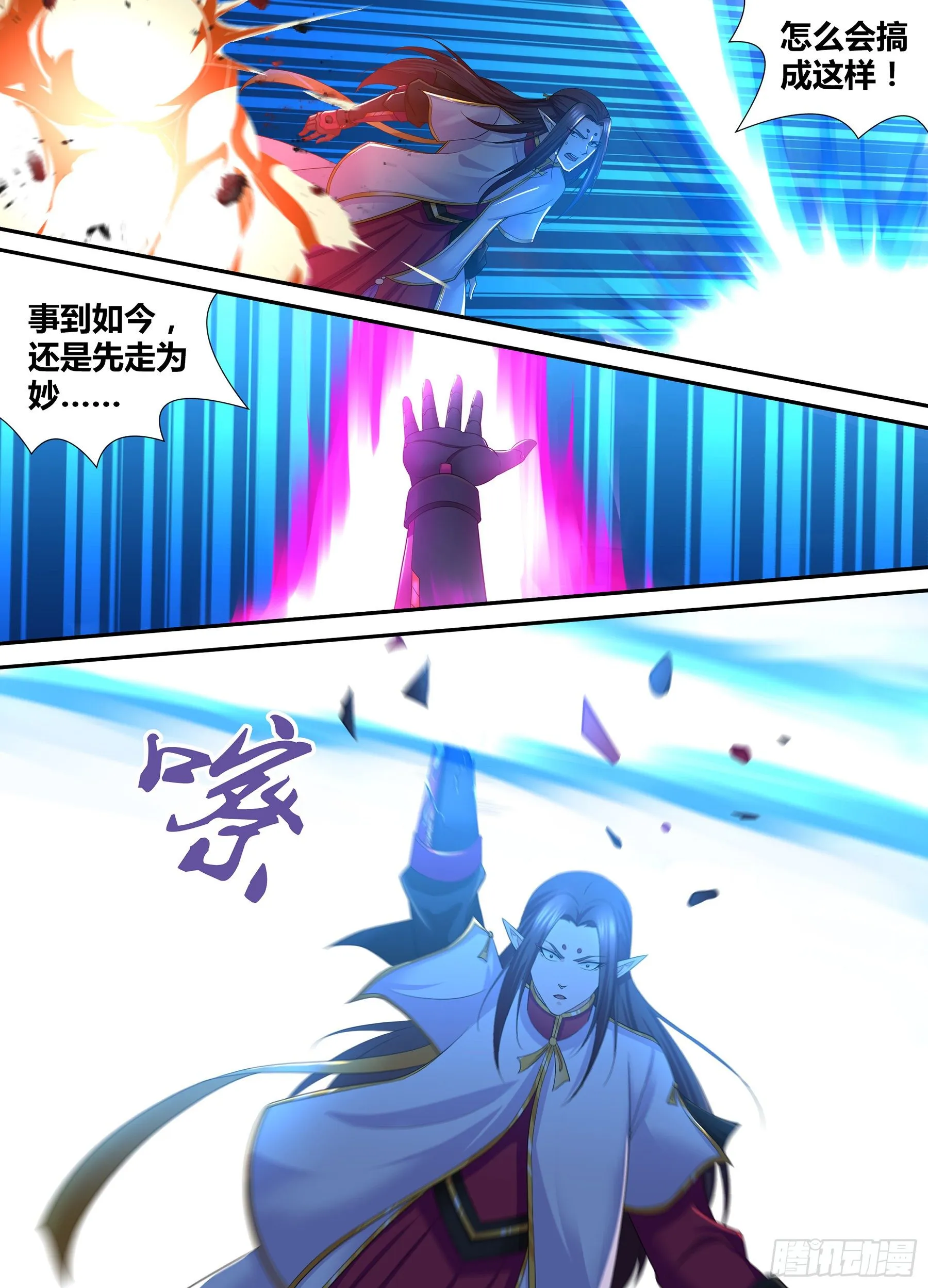 天机三国漫画免费下拉式漫画漫画,3035图