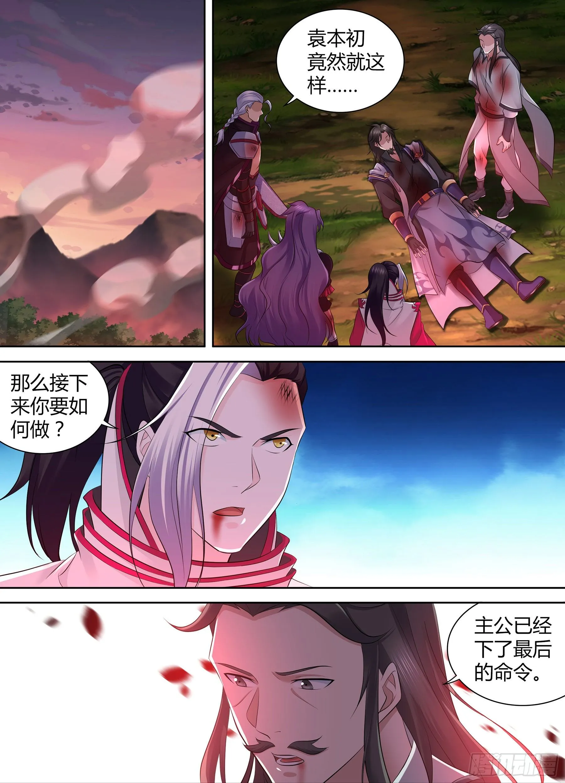 天机三龙宫漫画,3471图