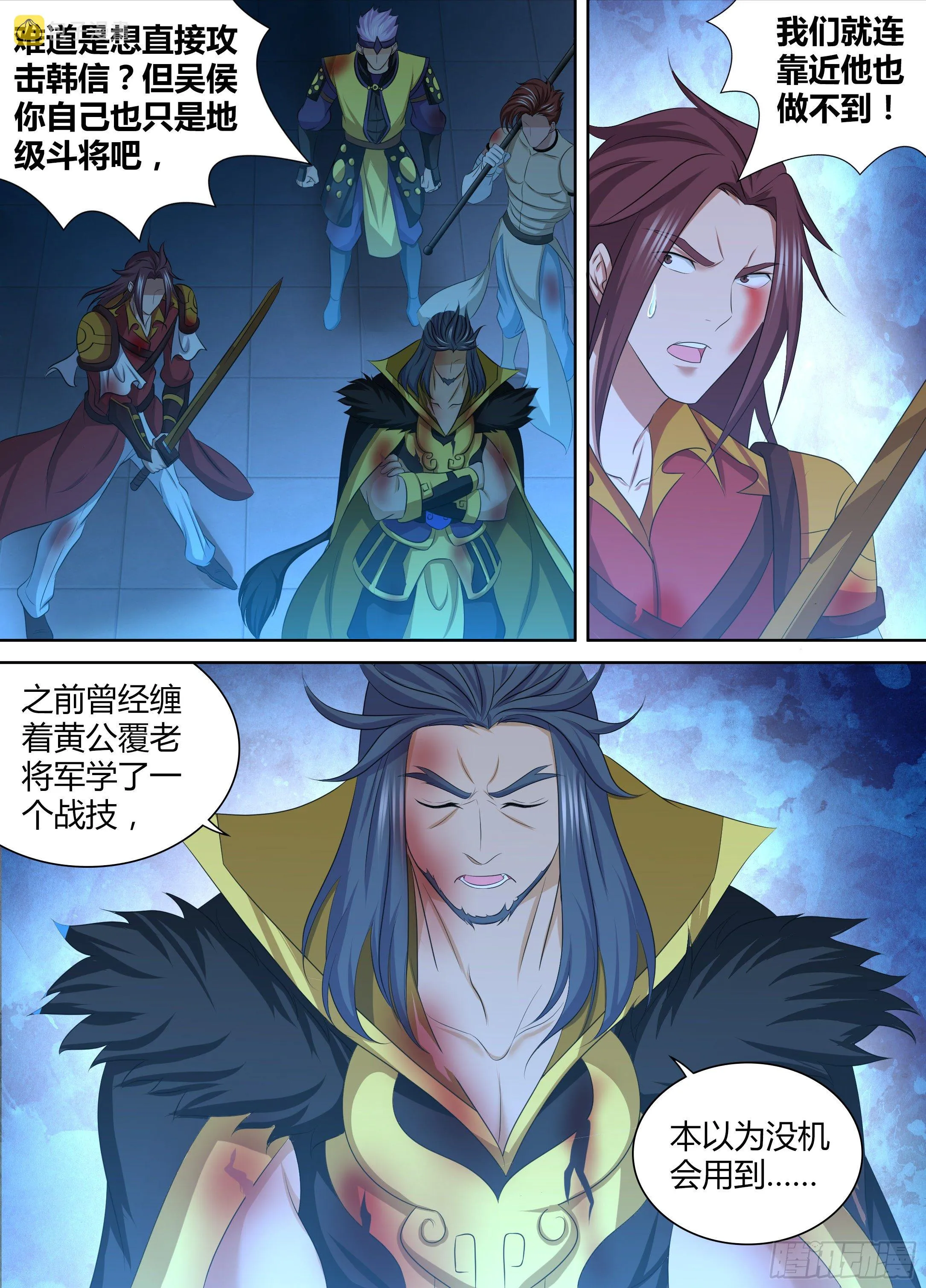 天机三国在线看免费漫画,2805图