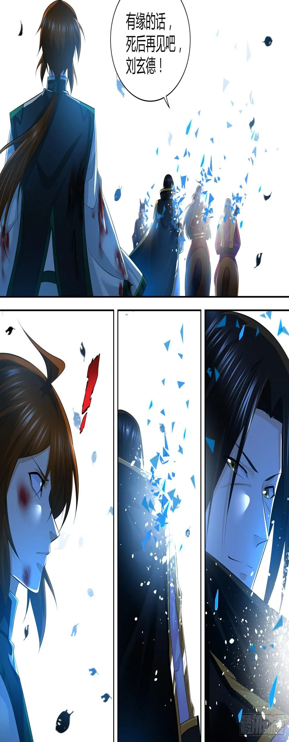 天机三国小说叫什么漫画,4103图