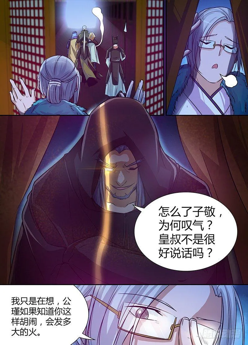 天机三国小说下载漫画,0114图