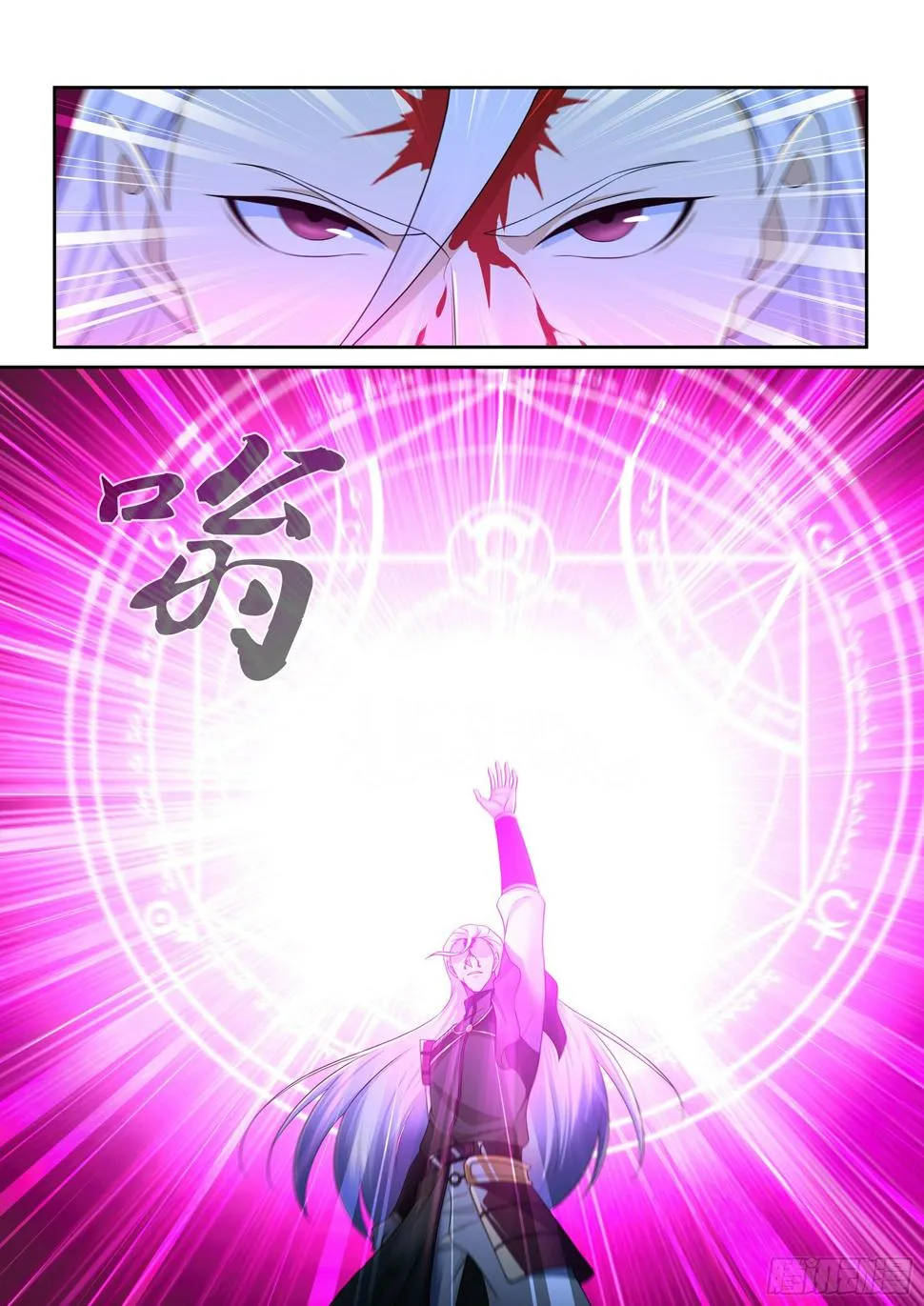 天机六爻排盘漫画,3255图