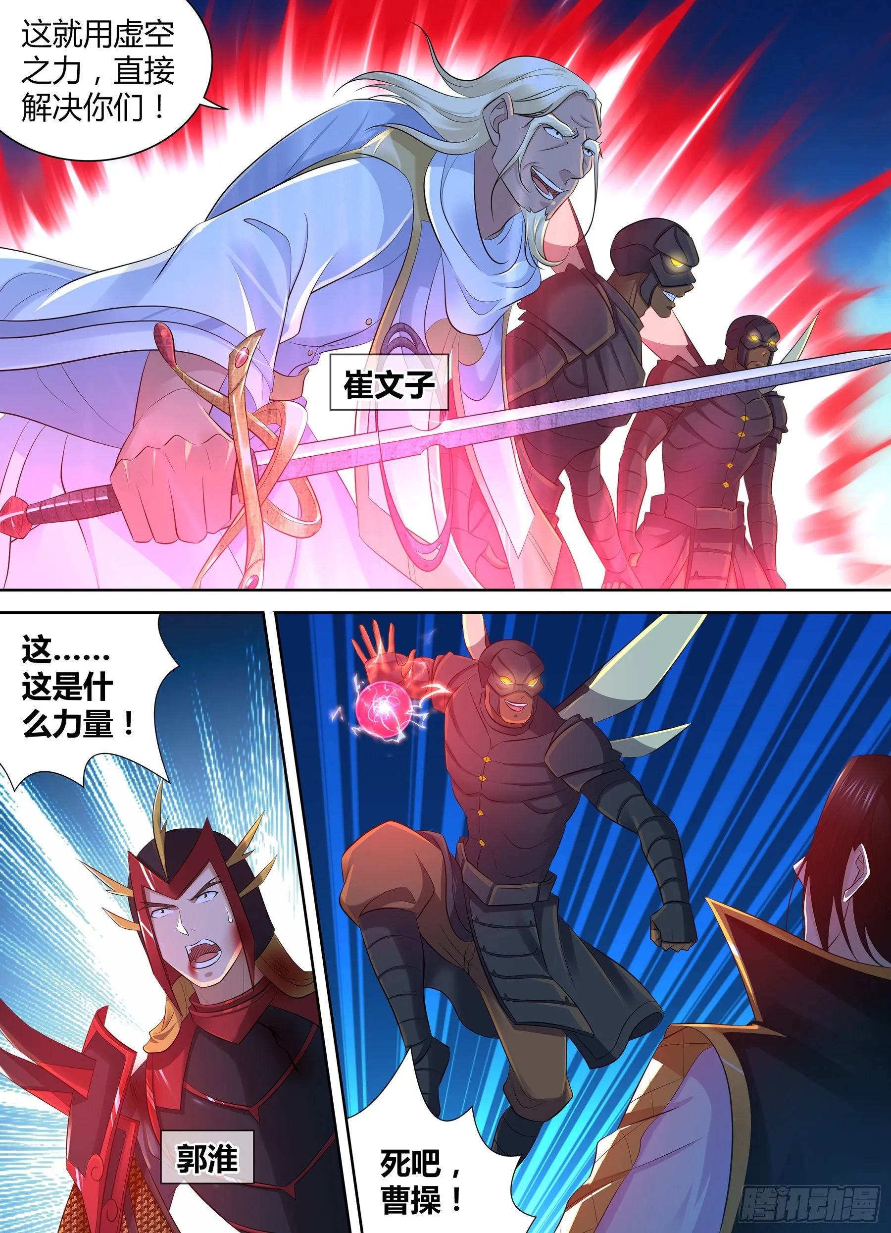 天机算20集全漫画,3542图