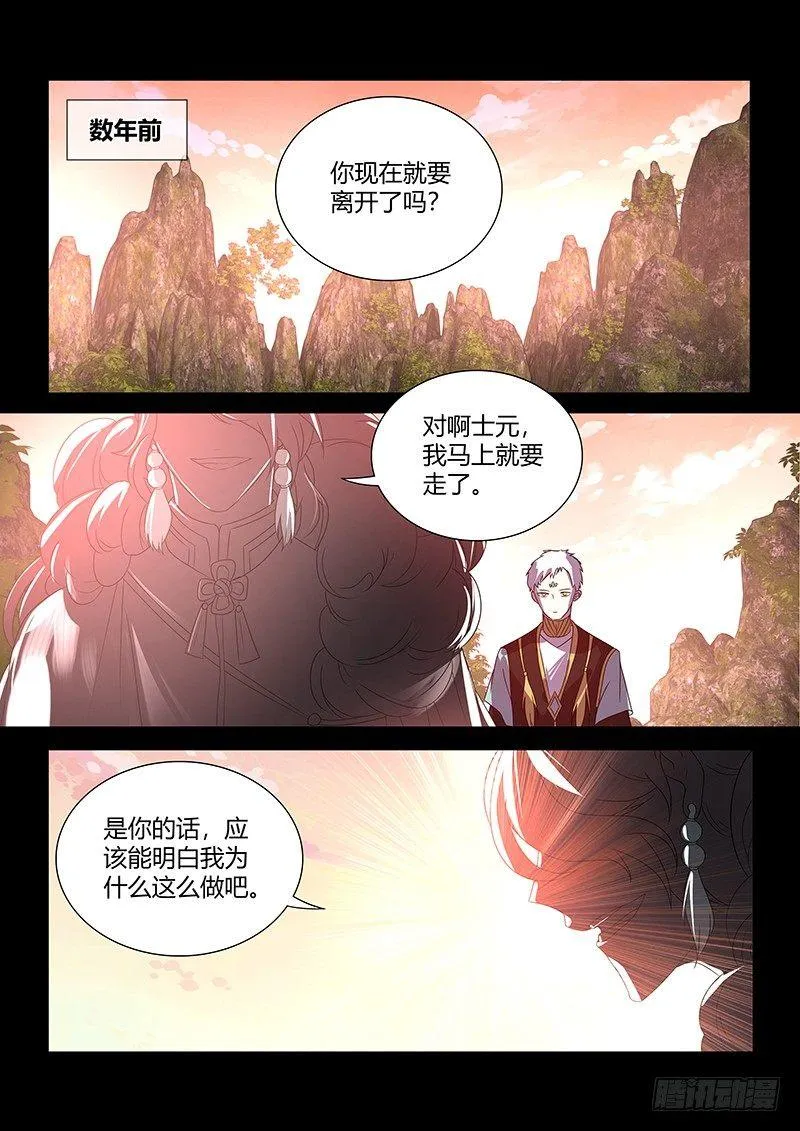 天机三国诸葛亮出场在几话漫画,1091图